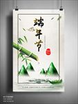 端午节海报