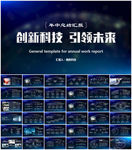 工作汇报PPT
