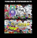 涂鸦背景墙