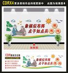 象棋文化墙