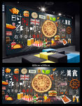 时光美食背景墙