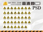 通用警示牌