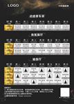 11月健身操课表