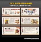 文化礼堂