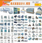 地中海家具全集