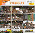 工业风休闲餐厅SU模型