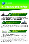 第二次污染源普查基本知识问答
