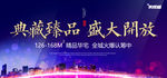 售楼处开放图片