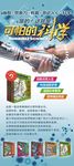 可怕的科学简洁展架
