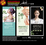 美容院展架 减肥整形广告