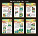班组安全建设标准化