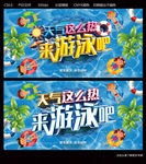 游泳吧