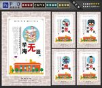 校园文化