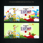 绘画班