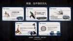 公司文化海报名言宣传背景挂图