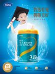 完达山育见奶粉三段