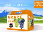 葡萄