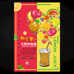 果汁