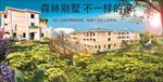 新楼盘别墅户外电梯广告海报