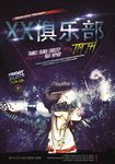 夜场俱乐部宣传海报