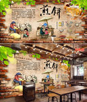 煎饼背景墙