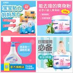 母婴促销直通车主图