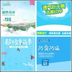 母婴直通车促销主图