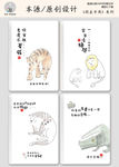 本子设计