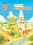 轻养果荟 搭出新趣味-竖版海报