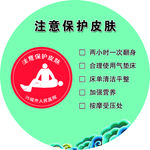 医院安全标识