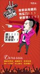 中国好声音