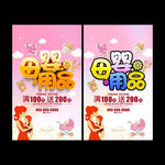 母婴用品
