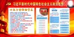 习近平社会主义政法思想