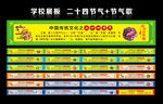 二十四节气
