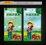 百香果