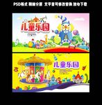 儿童乐园