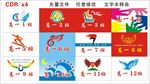 班旗1