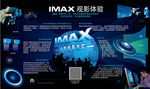万达院线 IMAX