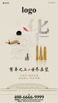 中式 地产