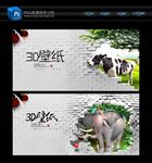 3D壁纸