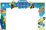 海洋拱门烤肉冲浪户外拱门