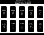 简单图案雷人雷语手机壳
