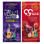 音乐培训展架