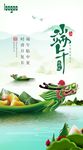 高端端午推图