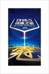 销售部PK