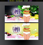 减肥