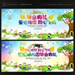 幼儿园毕业典礼