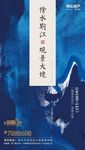 地产广告海报微信稿
