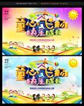 幼儿园