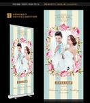 婚礼展架